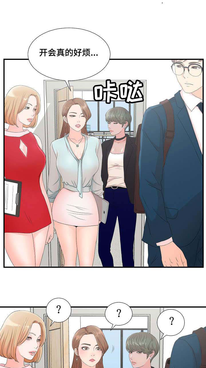 第4章：被发现的秘密6