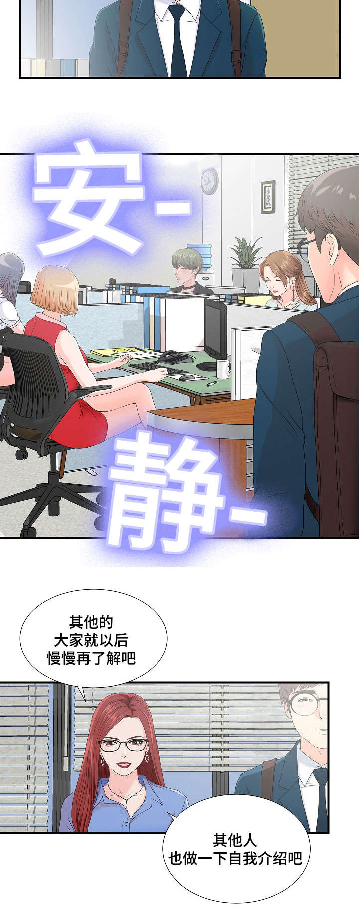 第4章：被发现的秘密13