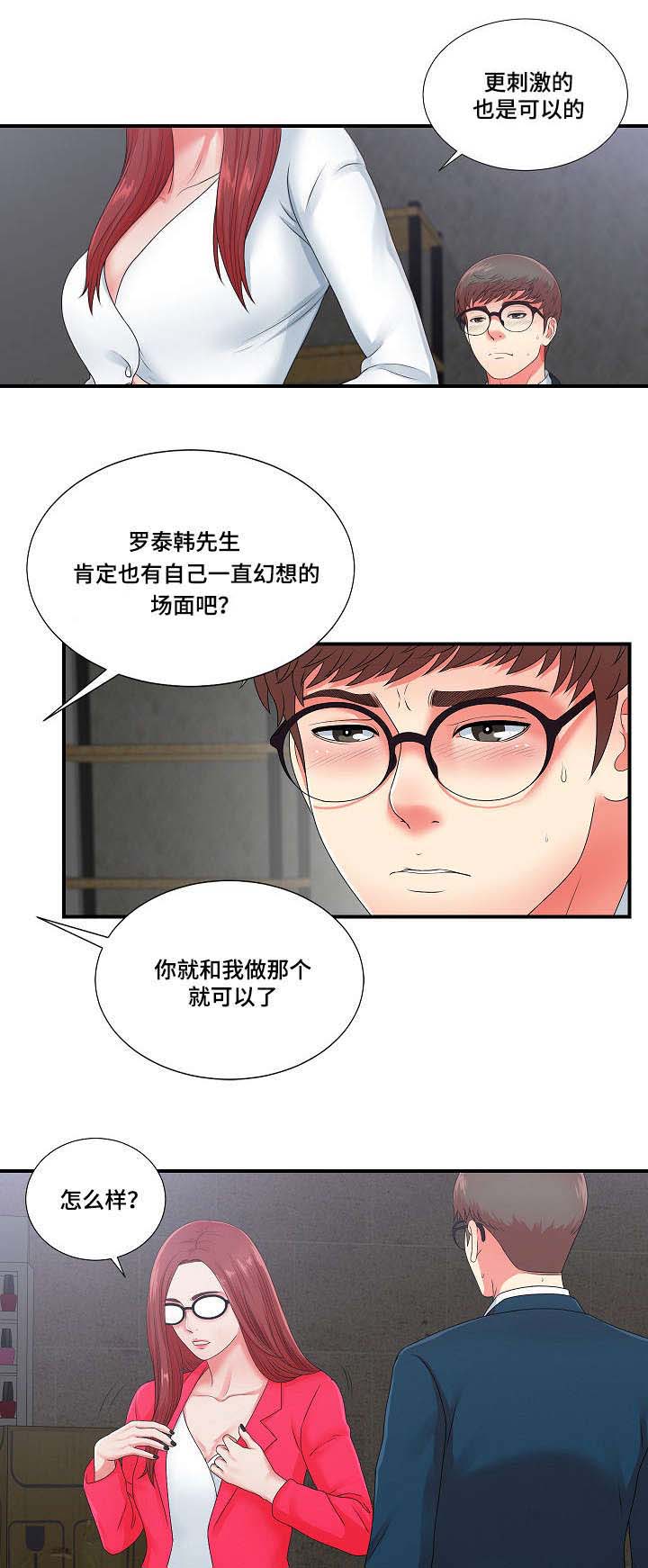 第19章：我暂时需要你2
