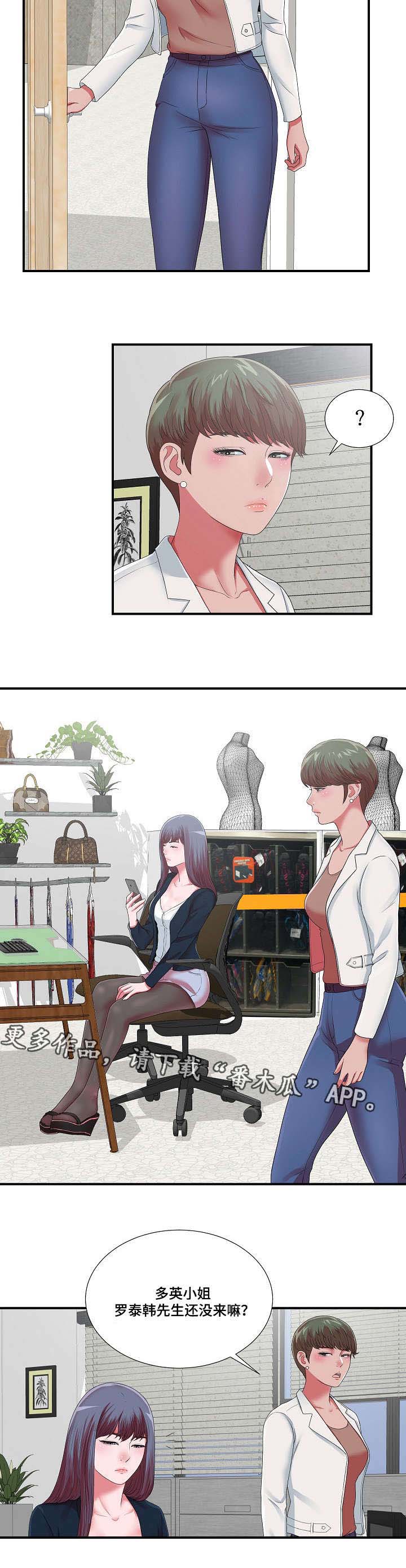 第17章：等着瞧吧3