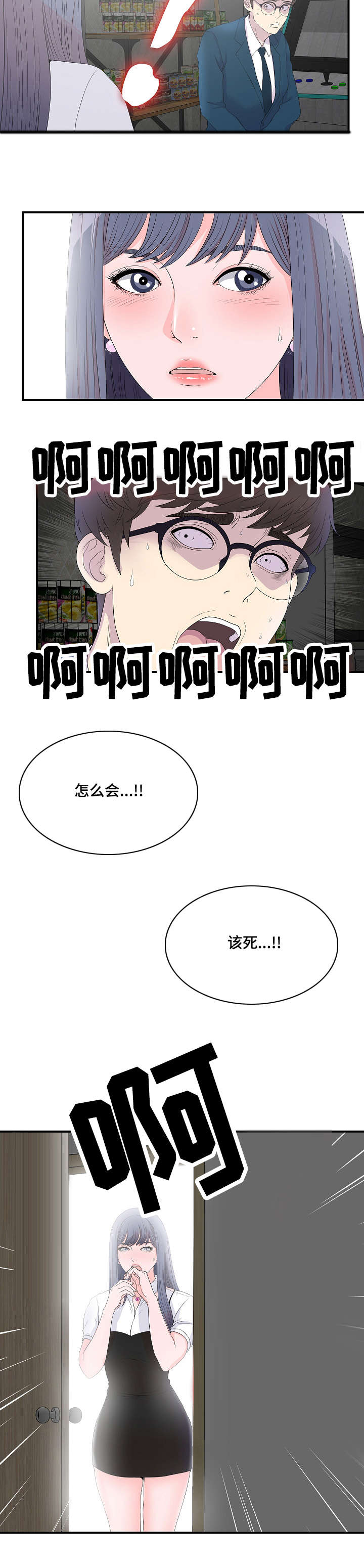 第5章：逃跑计划6