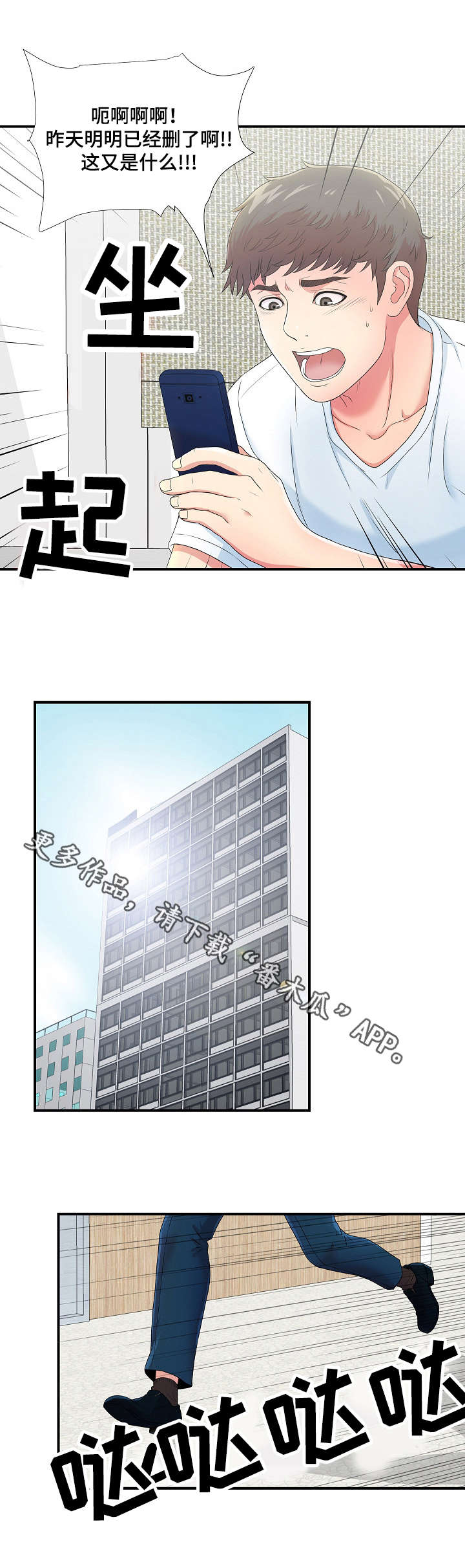 第12章：新品试穿5