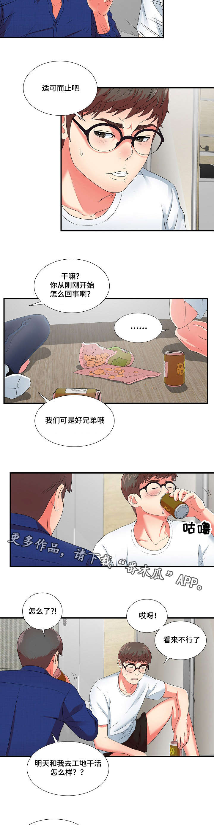 第19章：我暂时需要你11