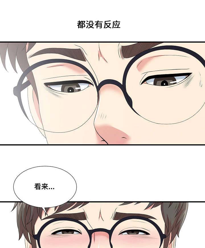 第16章：不一样的你3