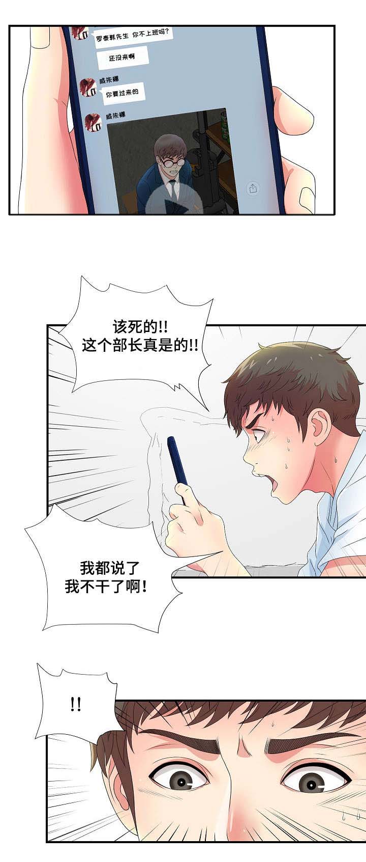 第12章：新品试穿4