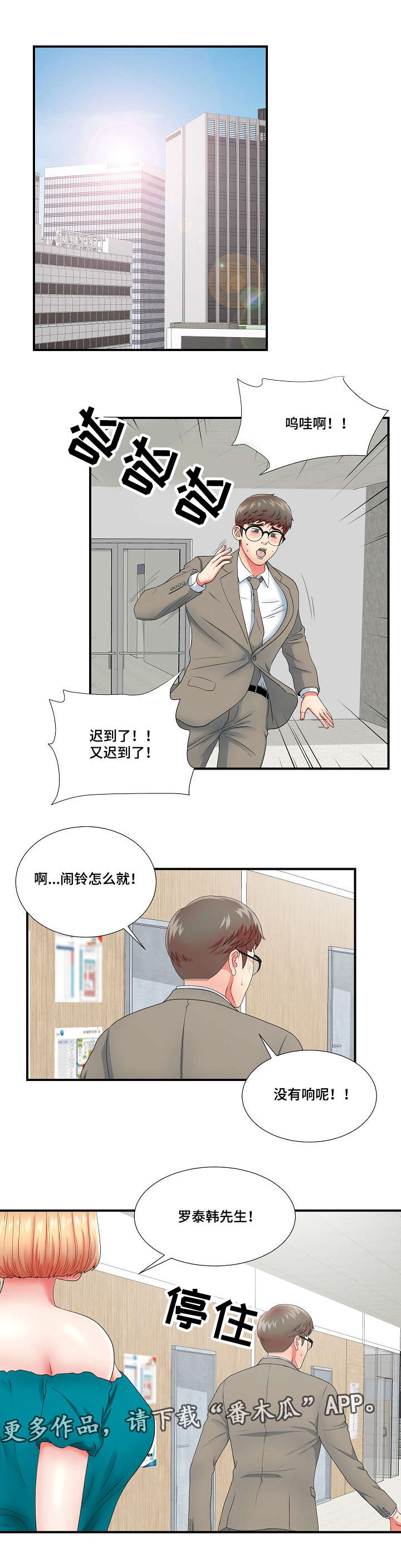 第24章：果然是年轻啊5