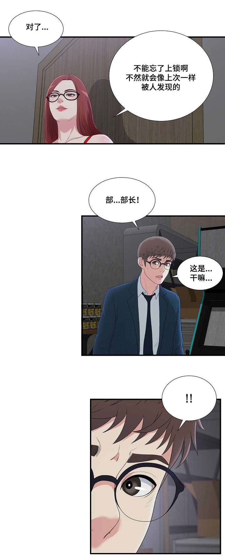 第15章：因为你治愈了我7
