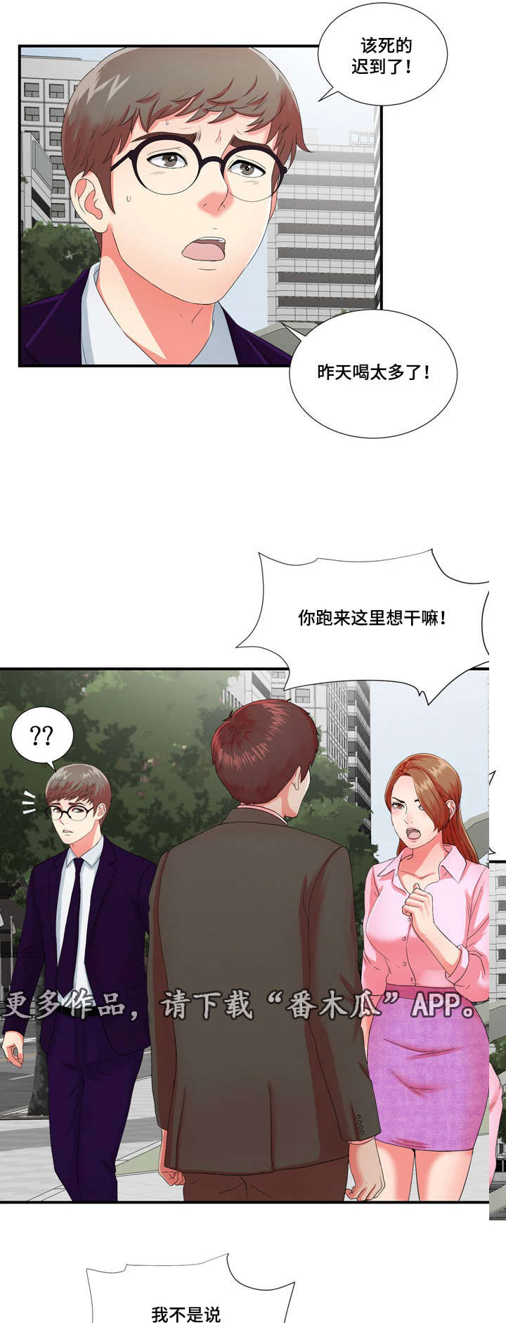 第20章：高冷女转变1