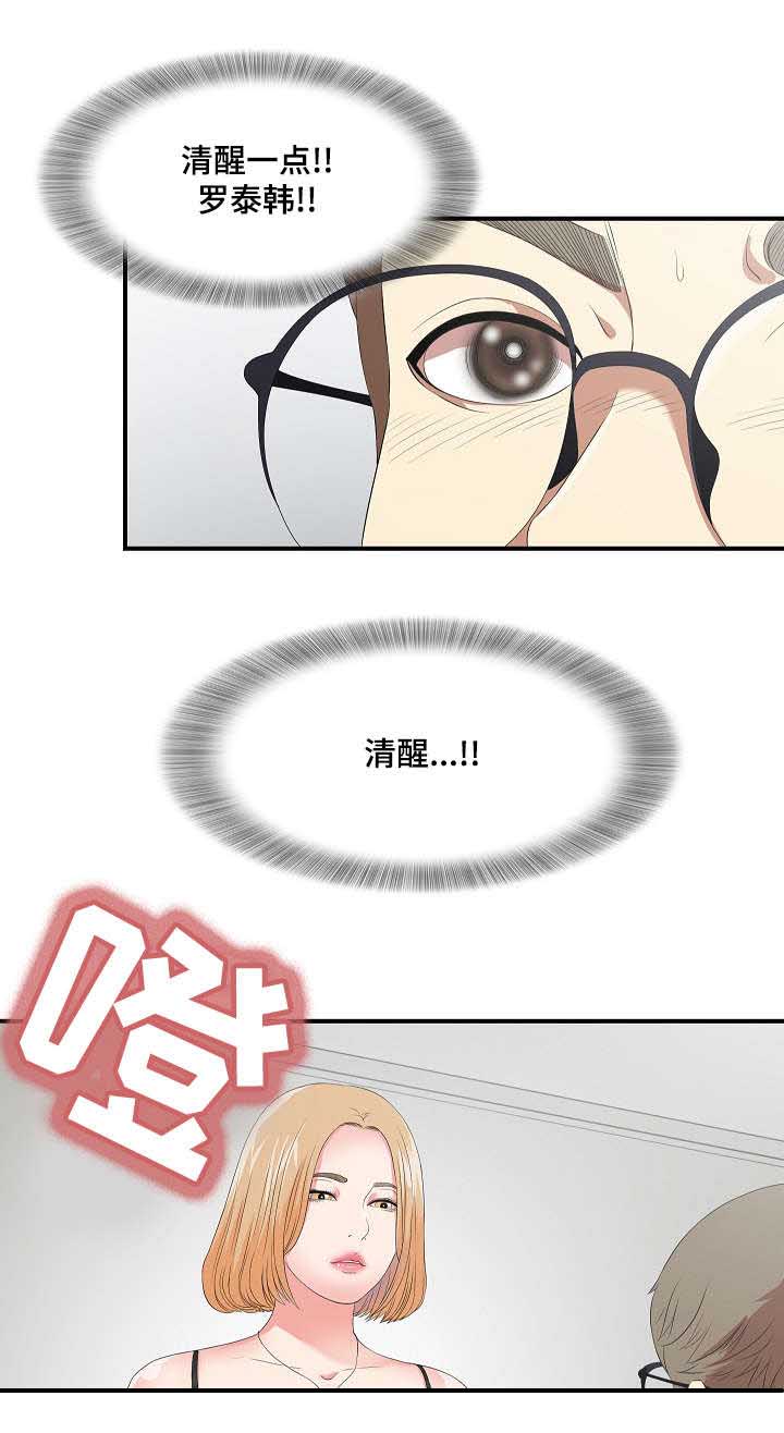 第2章：幻想症患者0