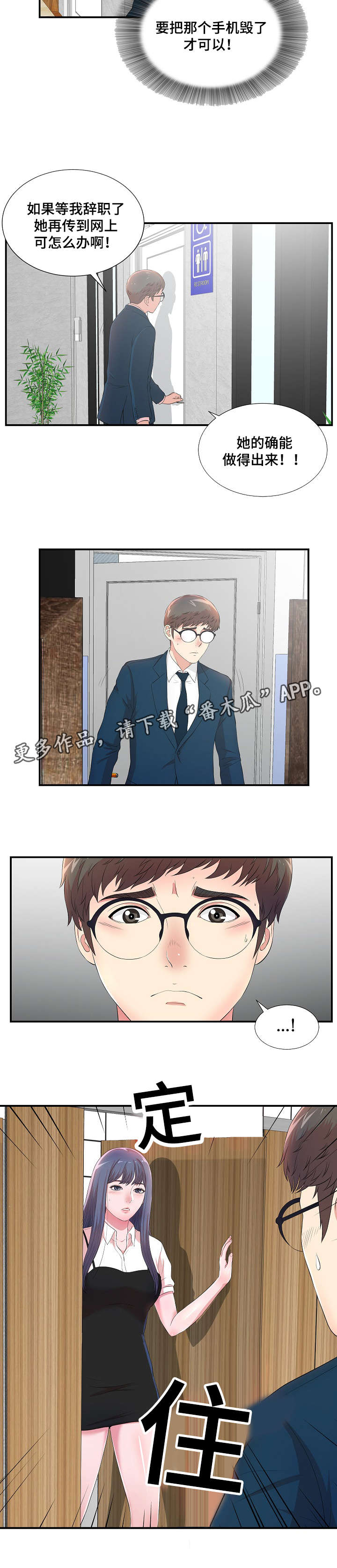 第10章：诱饵9
