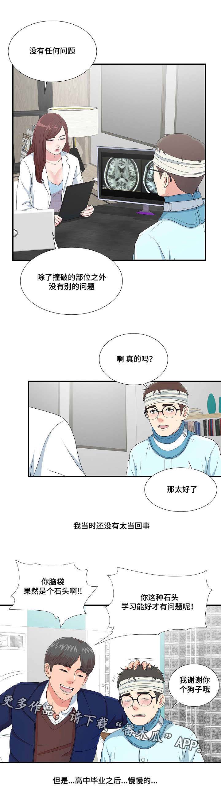第16章：不一样的你1