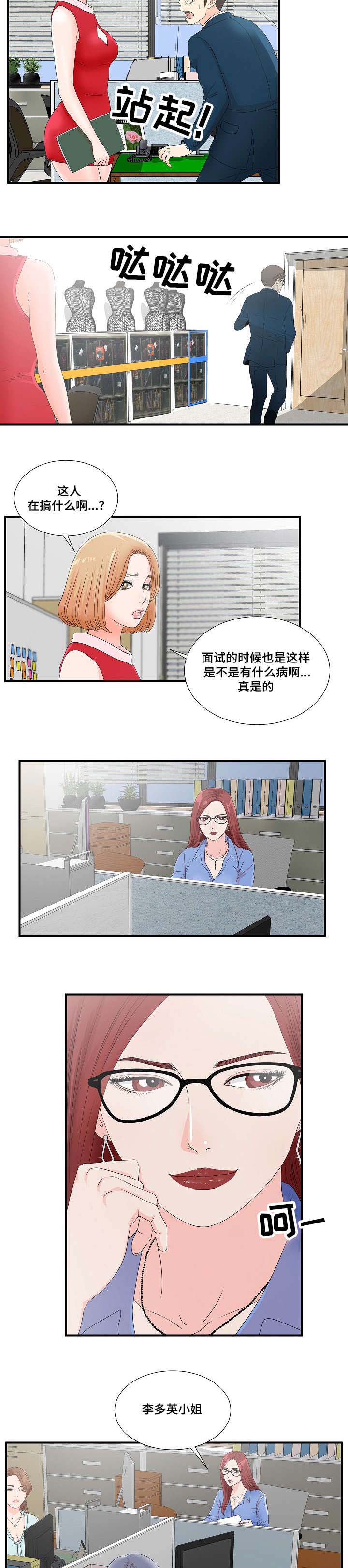 第5章：逃跑计划3