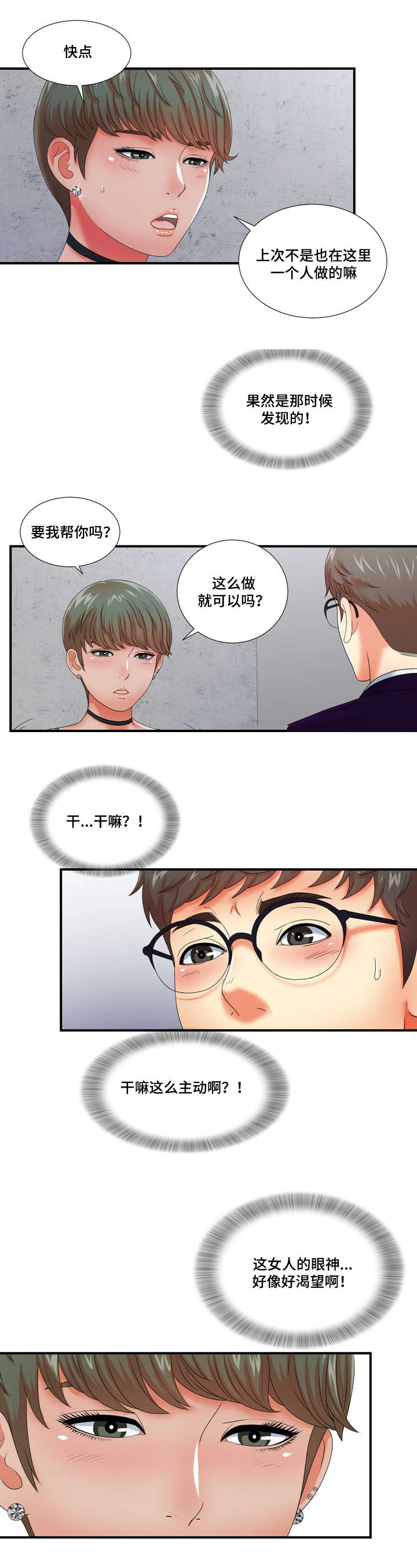 第21章：情不自禁5