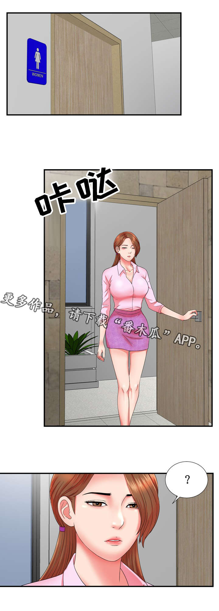 第26章：不想伤害你4