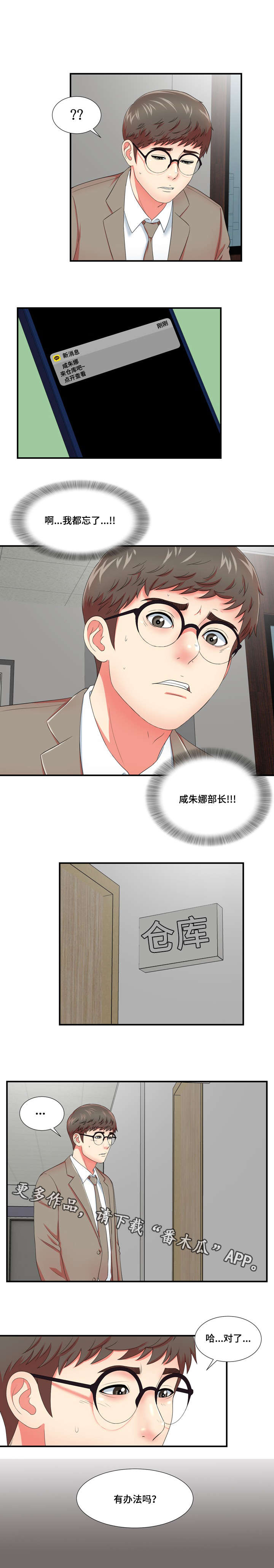 第25章：一波未平一波又起2