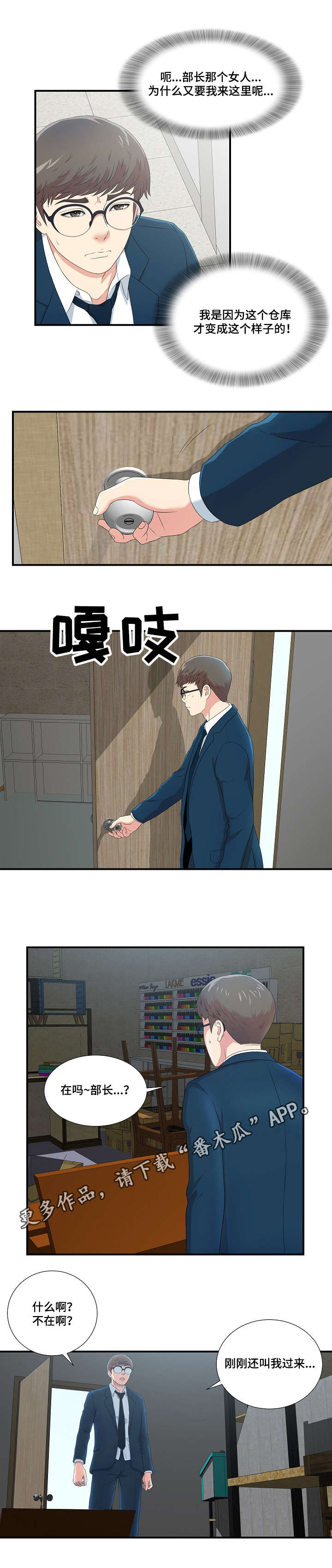 第15章：因为你治愈了我5