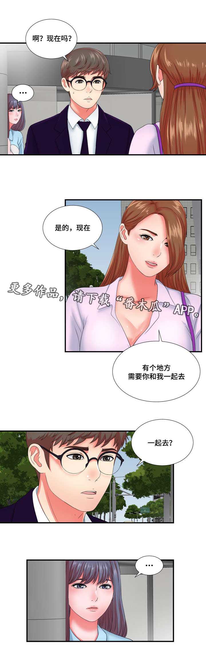 第22章：冒牌男友3