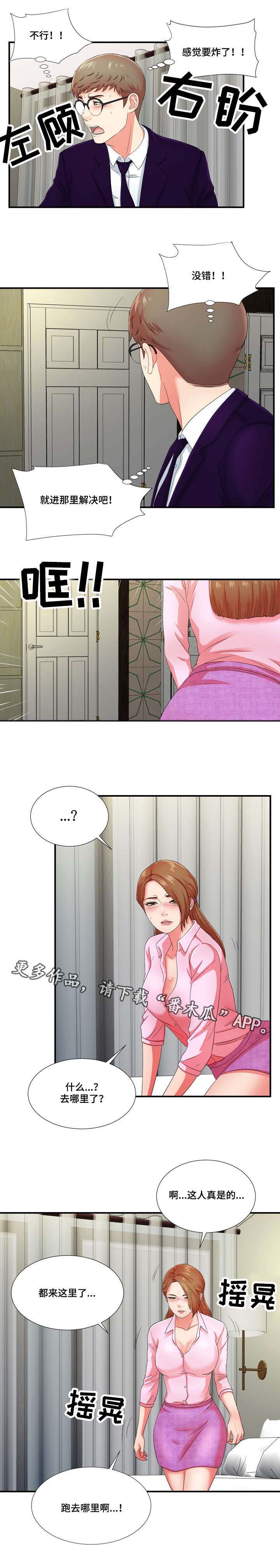 第23章：都是酒精惹的祸6