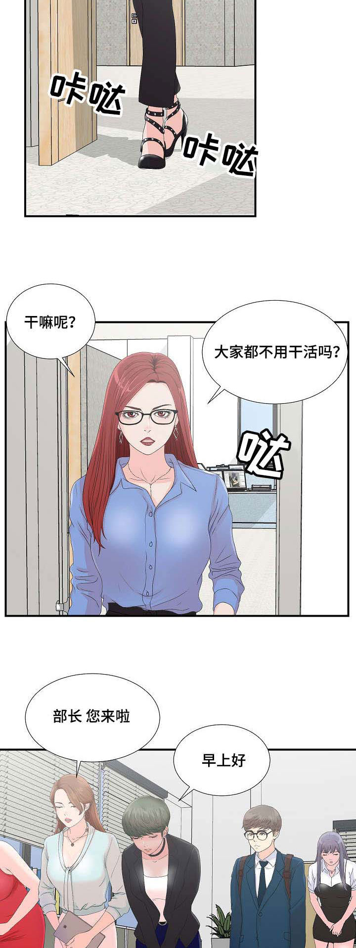 第4章：被发现的秘密9