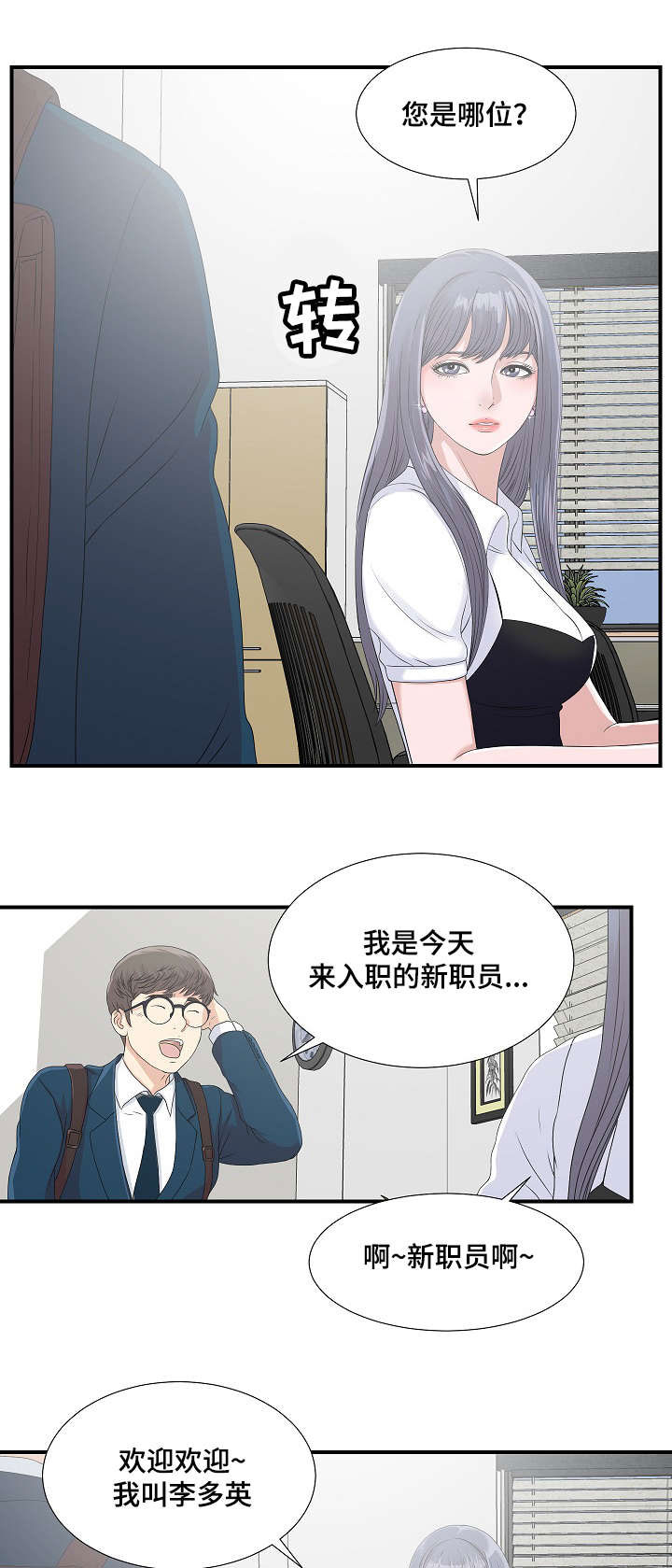 第4章：被发现的秘密3