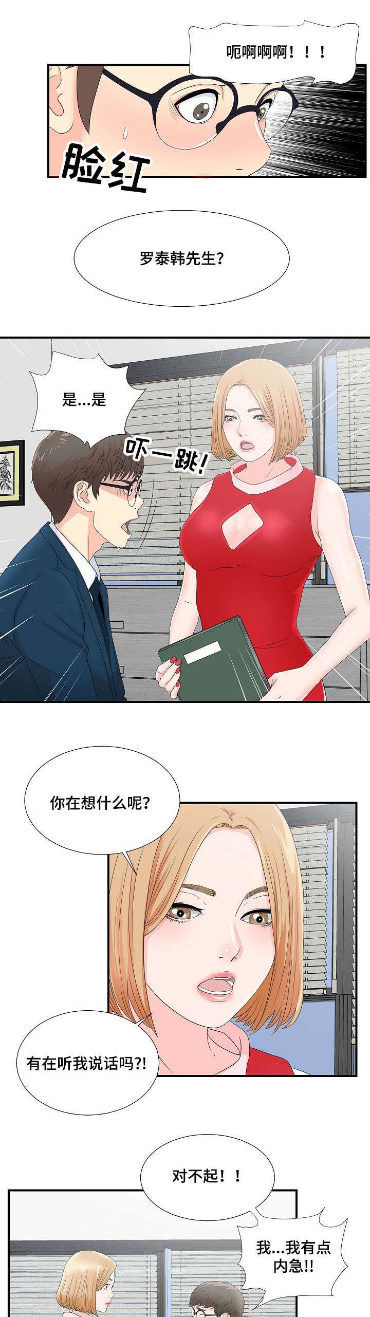 第5章：逃跑计划2
