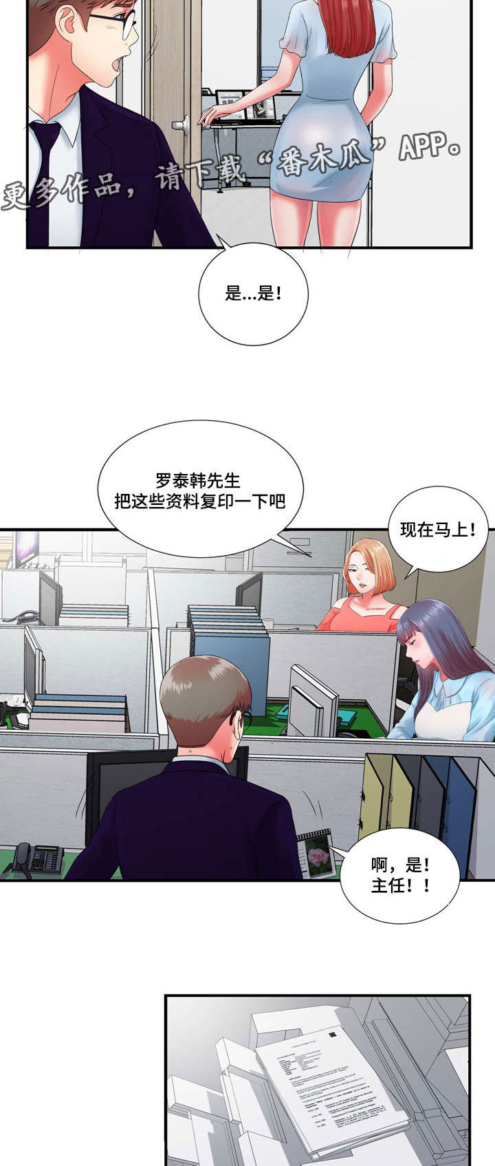 第20章：高冷女转变20