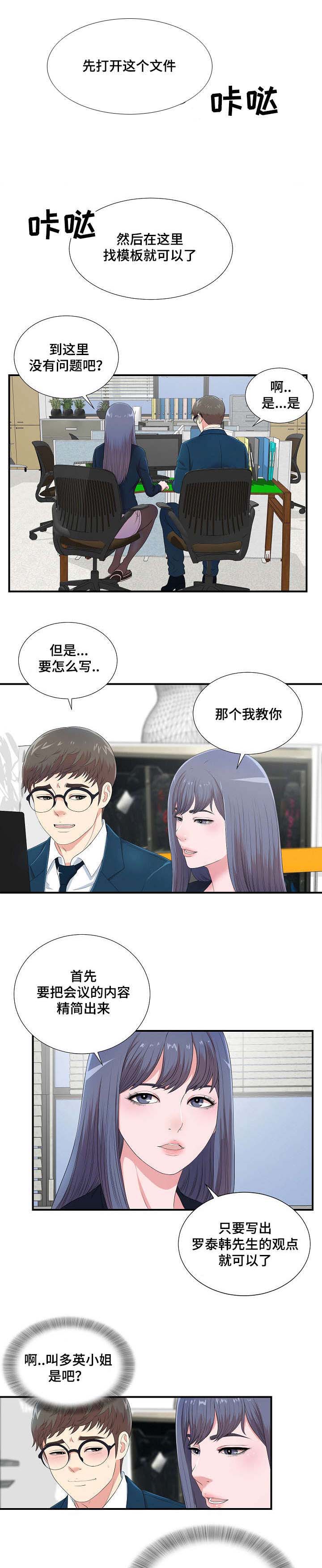 第15章：因为你治愈了我1