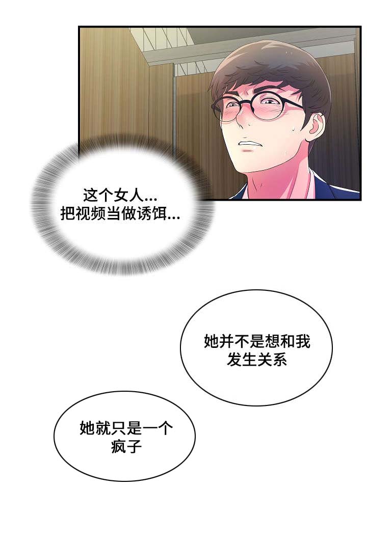 第8章：聚餐记11