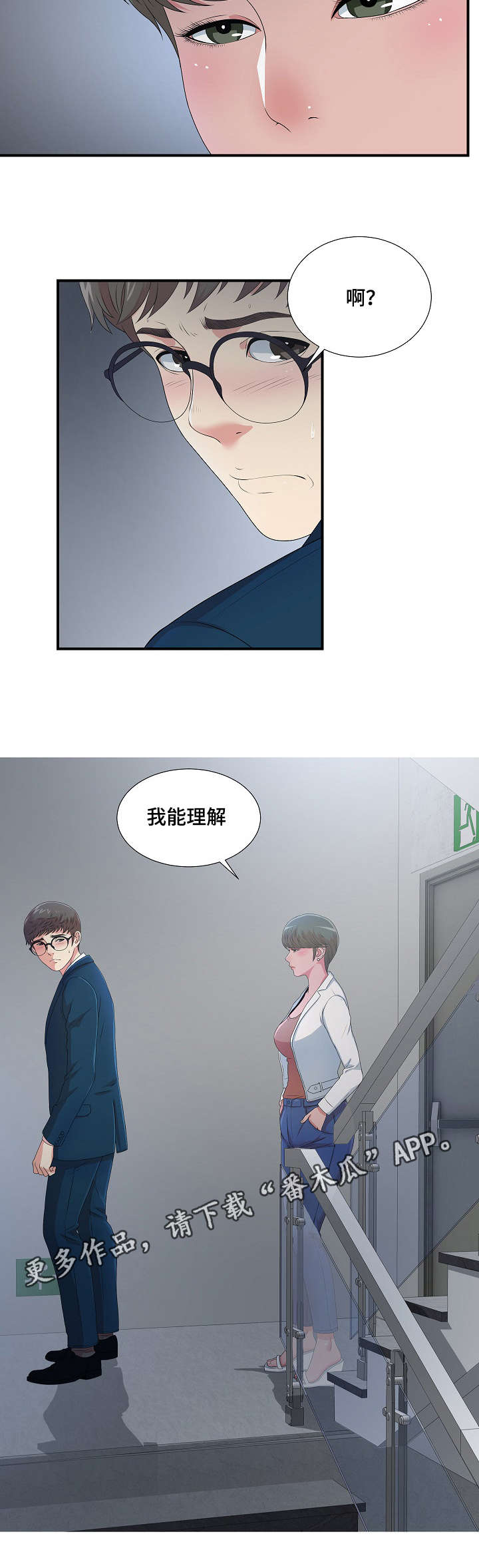 第14章：我的理想型2