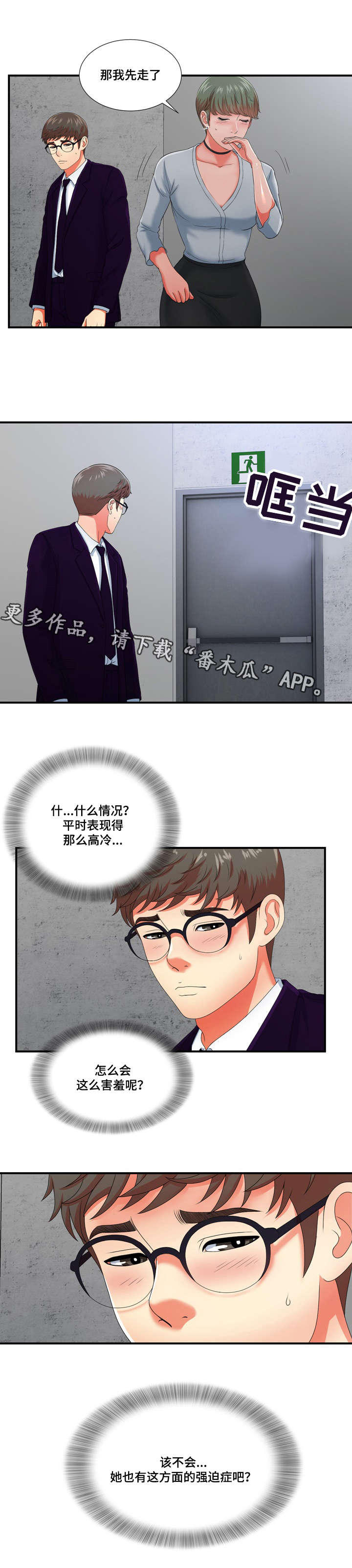 第21章：情不自禁8