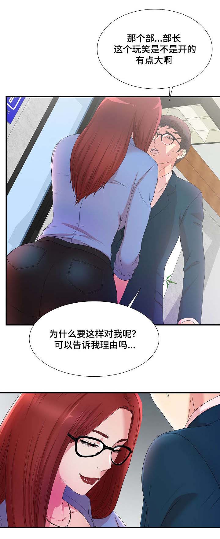 第8章：聚餐记4