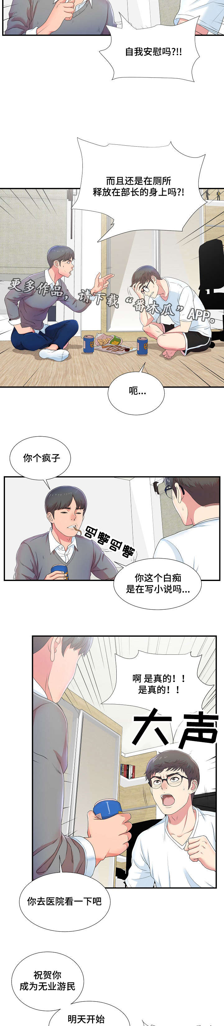 第12章：新品试穿1