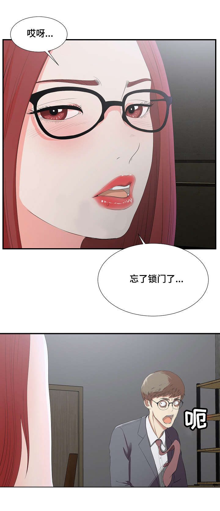 第2章：幻想症患者9