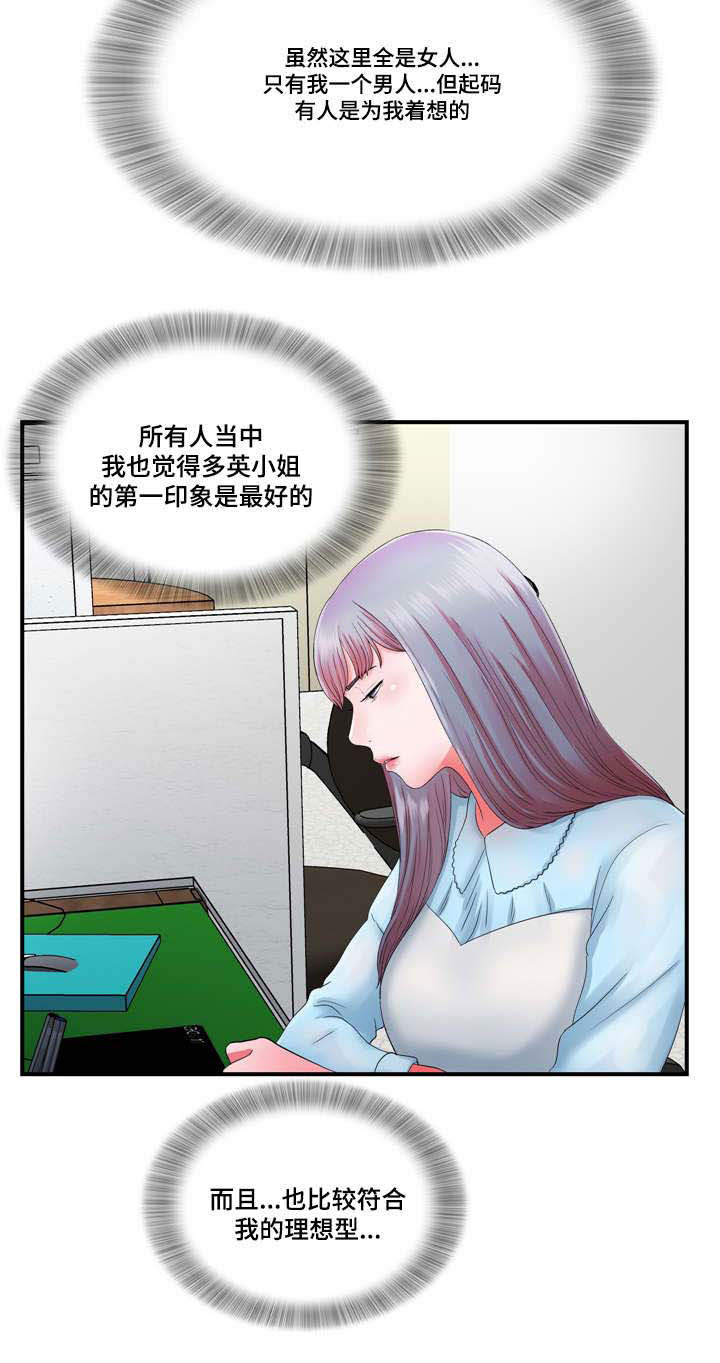 第20章：高冷女转变18