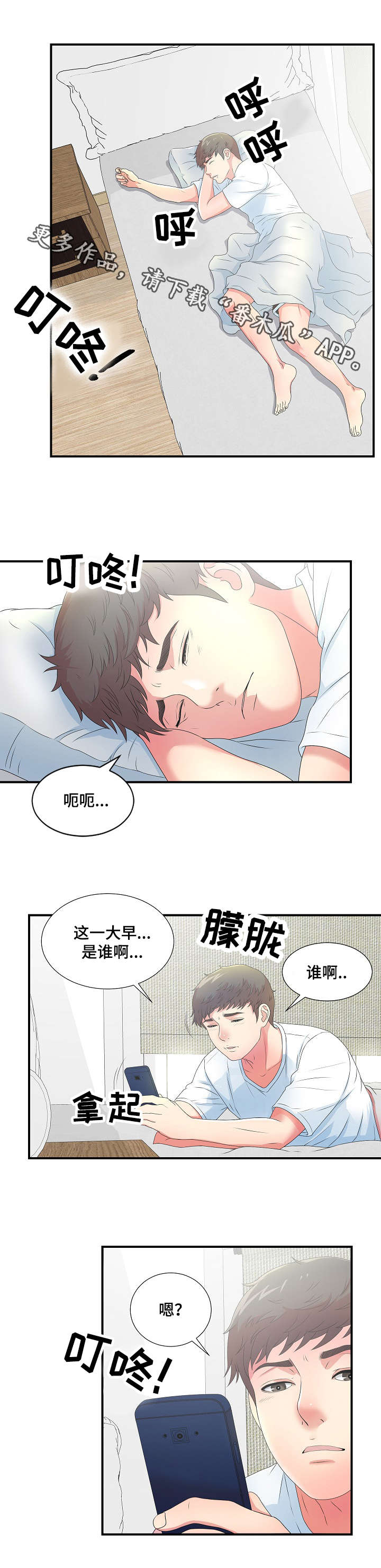 第12章：新品试穿3