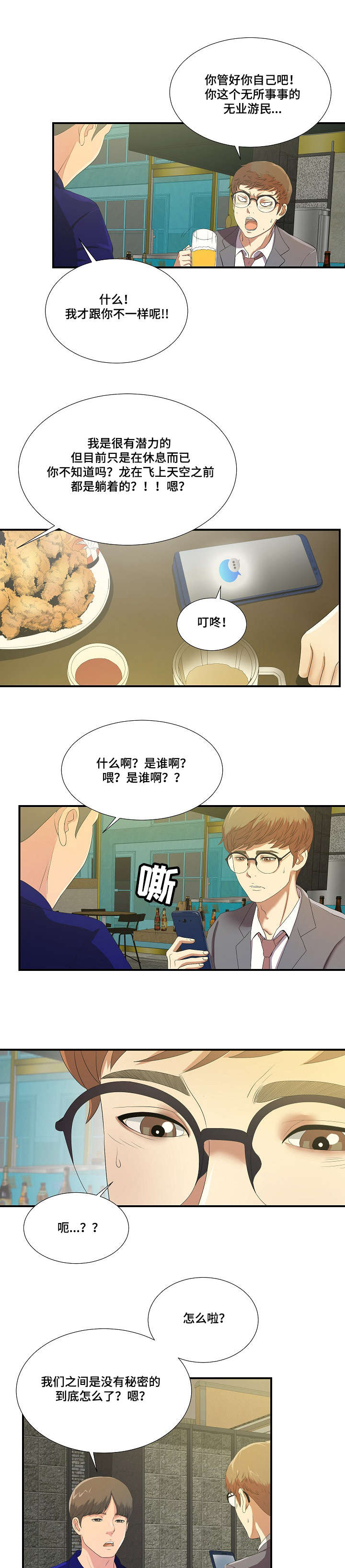 第3章：请多指教4