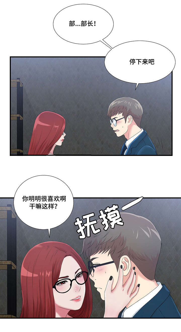第16章：不一样的你13