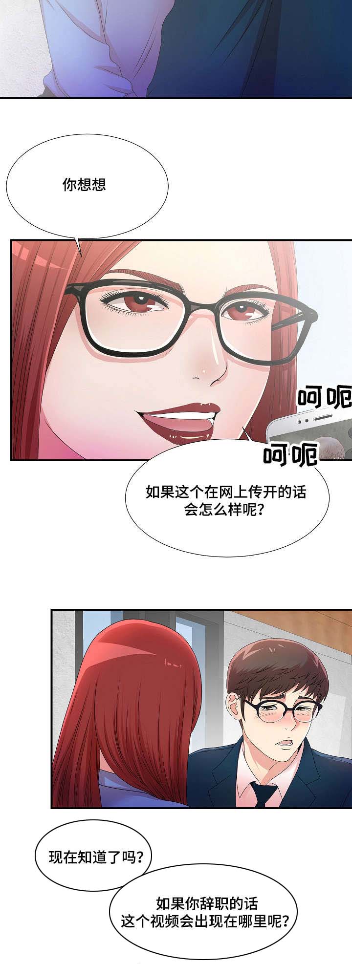 第8章：聚餐记3