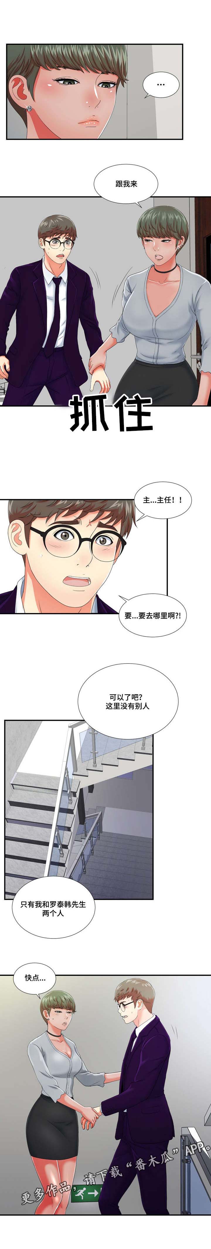 第21章：情不自禁4