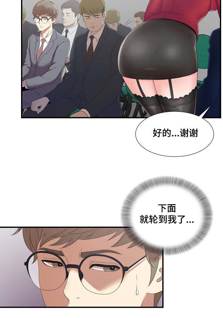 第1章：面试11
