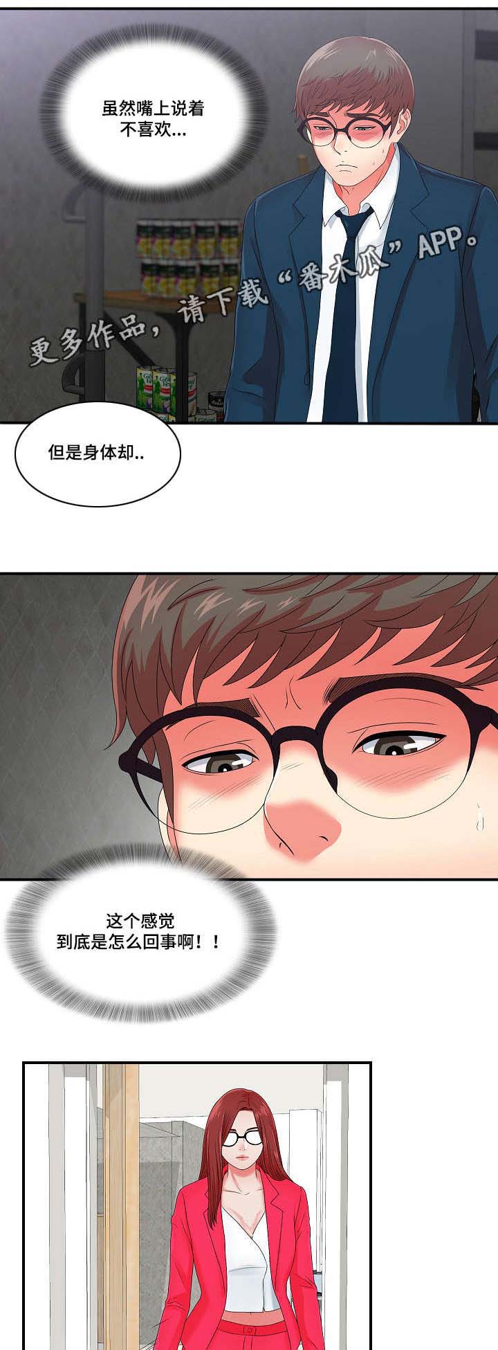 第19章：我暂时需要你5