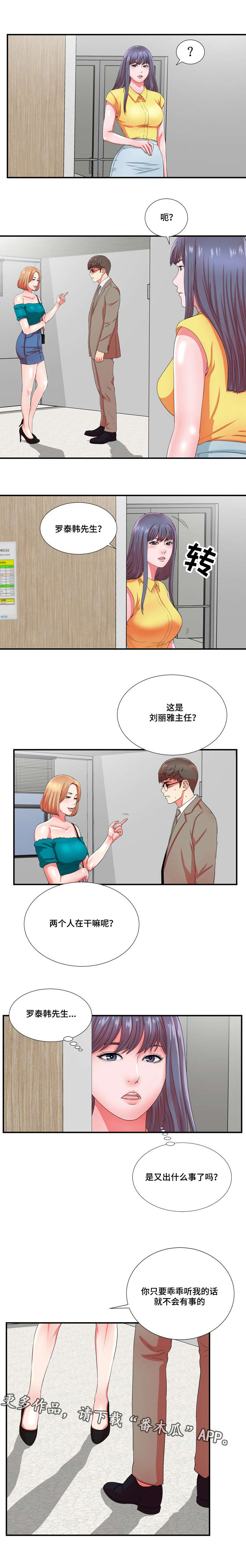 第24章：果然是年轻啊10