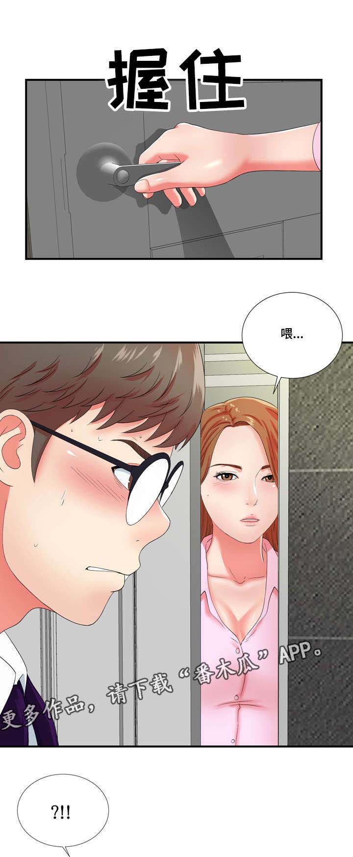 第23章：都是酒精惹的祸7