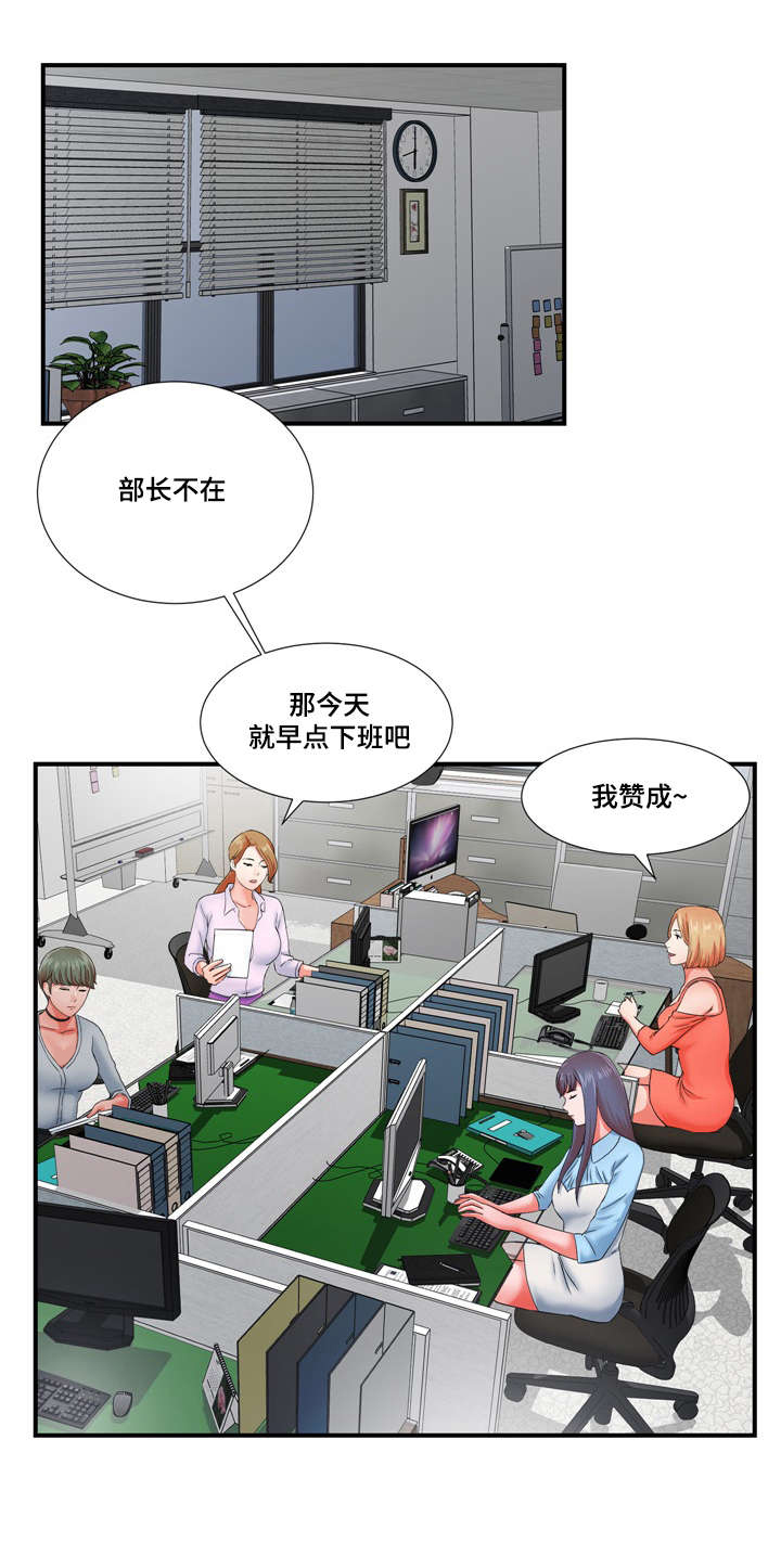 第22章：冒牌男友0