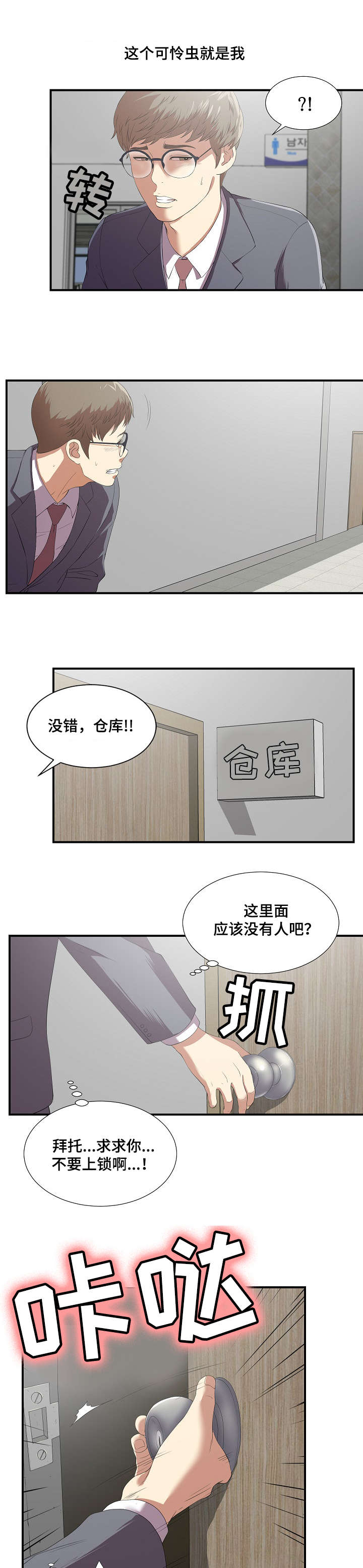 第2章：幻想症患者5