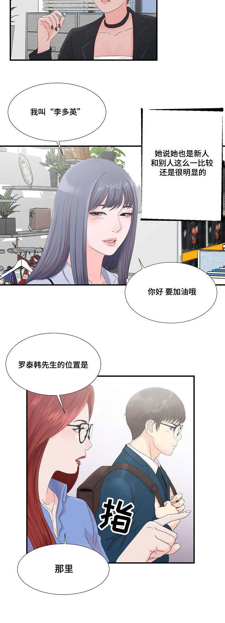 第4章：被发现的秘密15