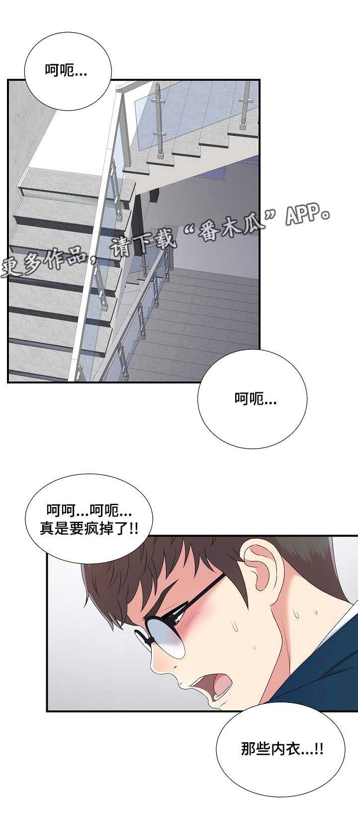 第13章：无地自容13