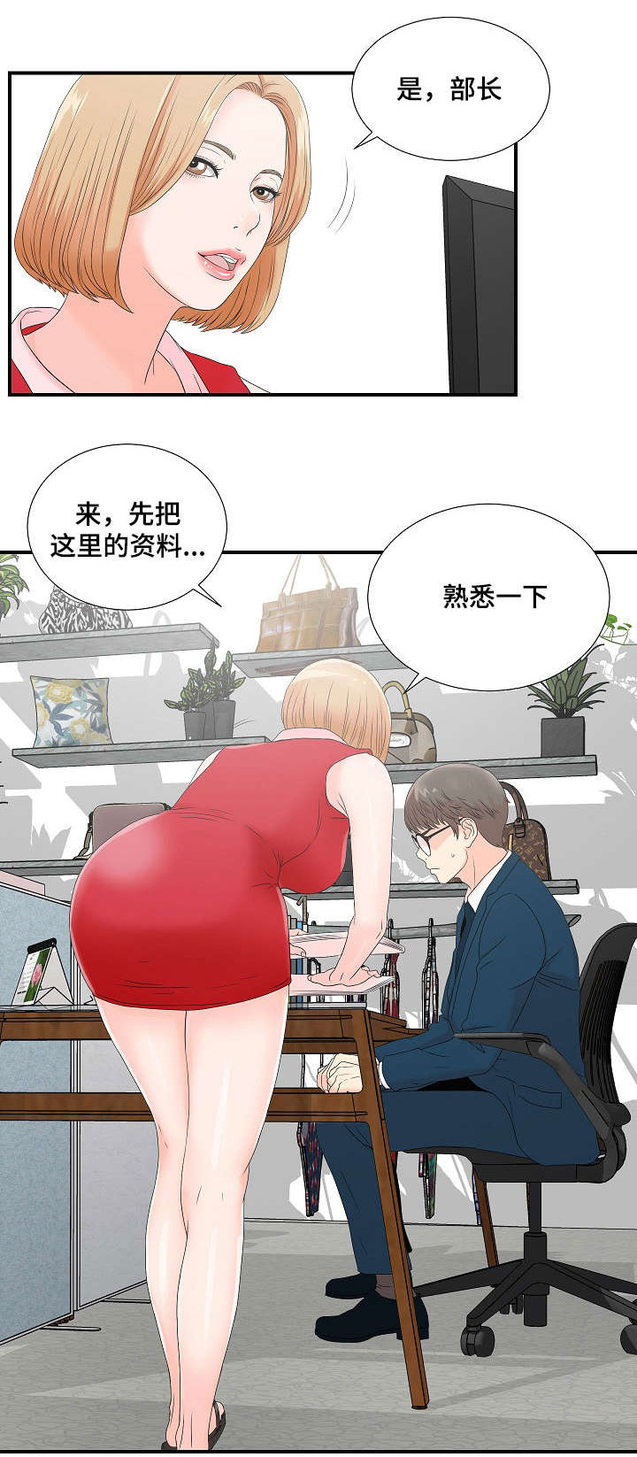 第4章：被发现的秘密17