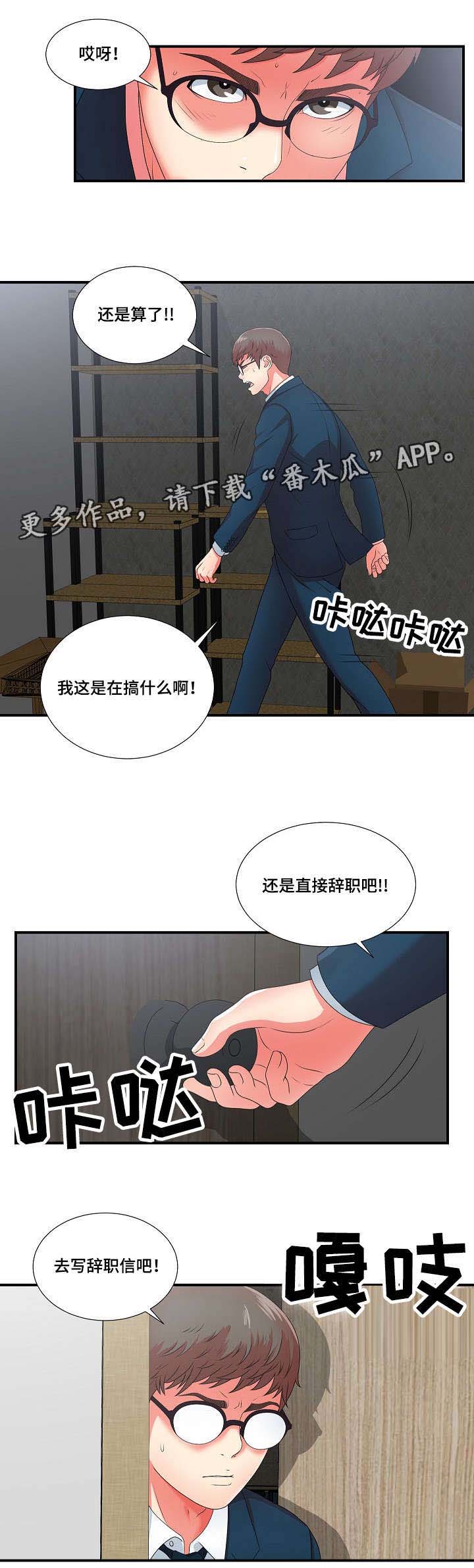 第19章：我暂时需要你7
