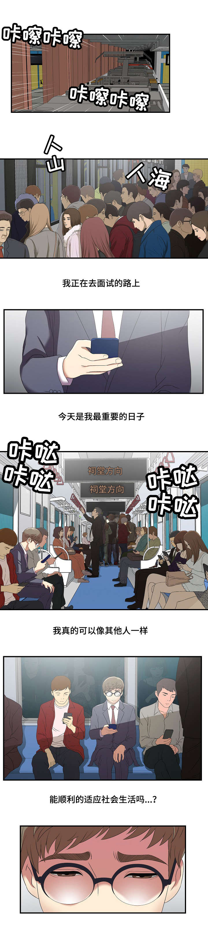 第1章：面试0